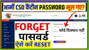 How to Reset or Change CSD Account Password | CSD कैंटीन का ID और पासवर्ड भूल गए तो ऐसे करें Reset
