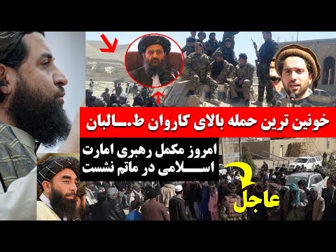 عاجل حا دثه رخ داد جن گ اغاز شد