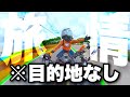 【情緒】旅情さえあればツーリングに目的地なんていらないんですわ!【モトブログ】