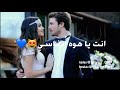 سيف نبيل - دايخ بيك😌❤ | مع الكلمات🔥