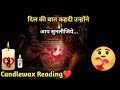 🕯CANDLE WAX READING🕯 I 😍DIL KI BAAT KEHDI UNHONE AAPSE SUNLIJIYE I TAROT TIMELESS READING