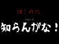 このチャンネルは・・・【チャンネル紹介】