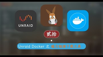 Linux 电驴链接无法下载？Amule 工具来解决！ —— 群晖 Unraid Docker 20