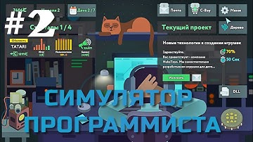 while True: learn() | Прохождение #2