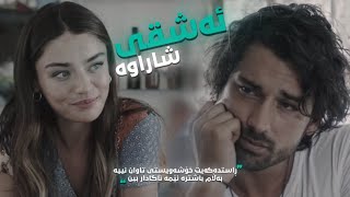 Gizli Aşk Kurdish Subles - Feride Hilal & Hakan Tunçbilek Ada Masali Cover