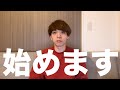 個人チャンネル、開設してみた。