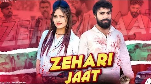 Zahari Jaat (Official Video) Vipin Sihag,Raj saini | Krishan Madha| New Haryanvi Songs Haryanvi 2024