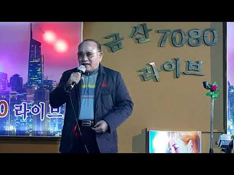 송재호 안동역에서/원곡 진성