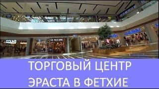 видео Шоппинг в Сиде: интересные магазины, торговые центры и цены