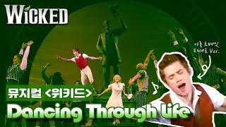 𝙳𝚊𝚗𝚌𝚒𝚗𝚐 𝚃𝚑𝚛𝚘𝚞𝚐𝚑 𝙻𝚒𝚏𝚎💚 뮤지컬 위키드 OST | 브로드웨이 공연실황 [가사해석, 번역] | Fiyero by Aaron Tveit