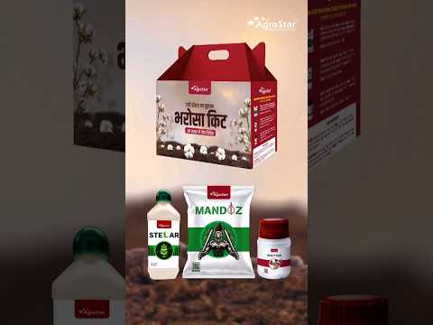 3 दवाओं का पावर, एक भरोसा किट में #agrostar #cotton #farming #agricultural #helpingfarmerswin - 3 दवाओं का पावर, एक भरोसा किट में #agrostar #cotton #farming #agricultural #helpingfarmerswin