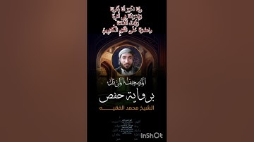 القارئ محمد الفقيه🕋 سورة الجن كاملة🕋اللهم صل وسلم على نبينا محمد 🕋فعل زر الجرس ليصلك كل جديد👍🔔🕋