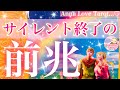 💗不安は終わり💗遂にツインレイのあの人と結ばれる時が来ました😍💗2人のラブラブな未来はもうすぐそこです✨【当たる個人鑑定級恋愛占い❤️🔮】