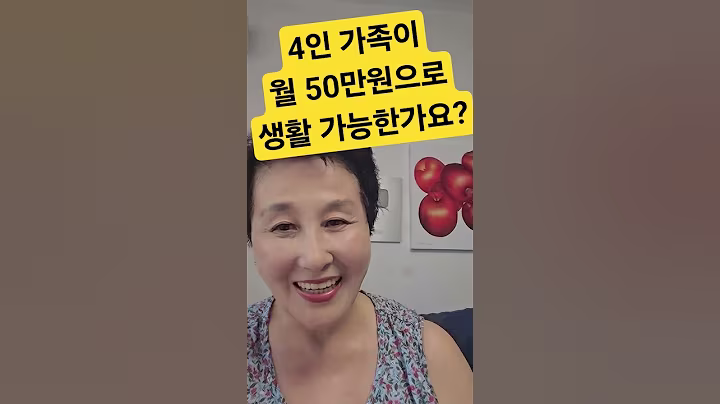 정은경,월50만원으로 4명이 생활했다?#shorts
