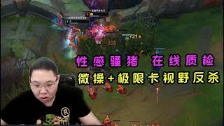 【PDD】诺手：这诺手绝对是个老武器，懂对手的心理，就能完克对方！这波反杀能吹一年233
