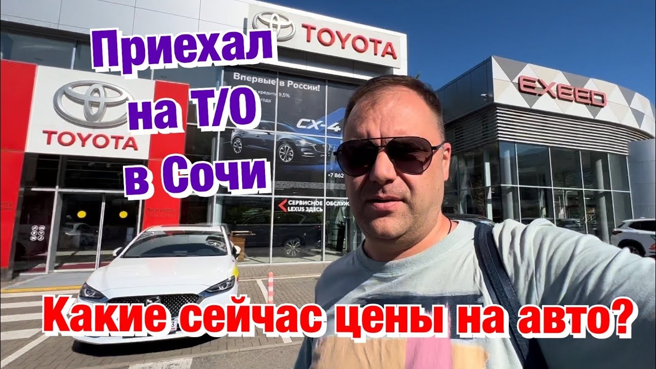 На каких машинах нам теперь ездить Автосалоны в Сочи🚗 - YouTube