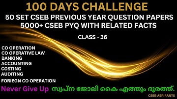 1059-2025/CSEB Previous Year Question Papers with Related Facts/Class-36/CSEB /Junior Clerk/Asst Sec