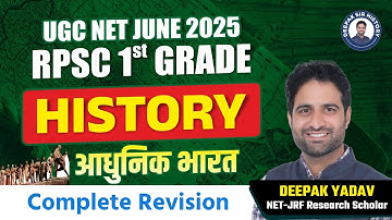 UGC NETJUNE 2025 | आधुनिक भारत का इतिहास | Complete History of Modern India@Deepaksirhistory