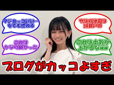 Terepan's likeability skyrockets #Nogizaka46 #TeresaIkeda [Sakamichi fan reaction compilation]