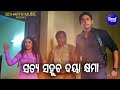 Satya saucha daya khyama  film song  sasank       arindamriya  sidharth music