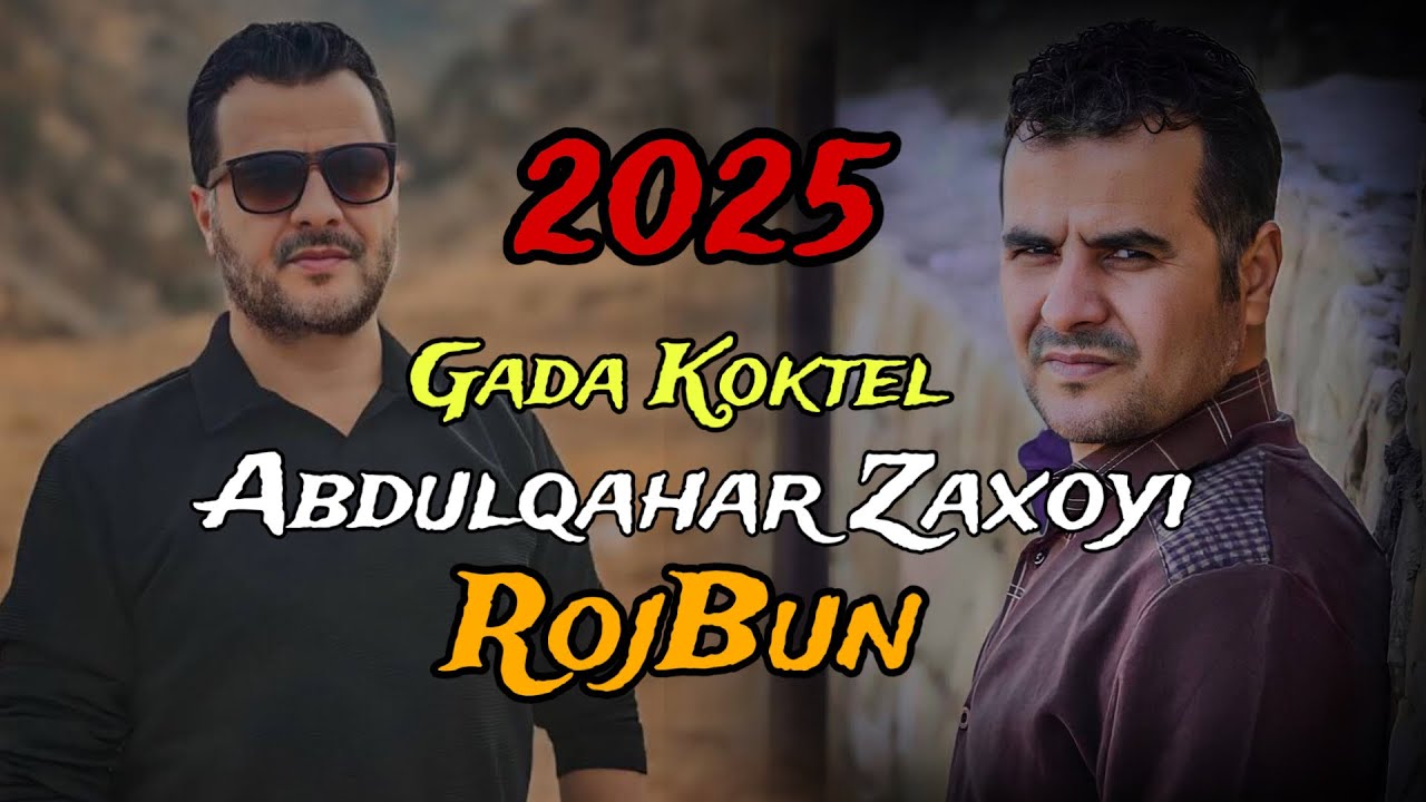 Abdulqahar Zaxoyi Rojbun Gada taybit koktel عبدالقهار زاخوی روژ بون گعده تایبت کوکتیل 2025