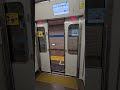 名古屋市交通局 鶴舞線 N3000形 ドアチャイム♪