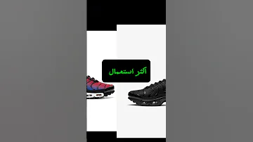 مقارنات لاريني 2025 Tn Lacoste Airmax اكسبلور أواخر Nike لاريني 