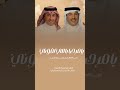 زفات استقبال الضيوف 2026 يامرحبا باللي لفوني بدون اسماء زفات محمد عبده وعمر العبداللات ترند
