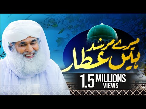 Manqabat E Attar - Mere Murshid Hai Attar