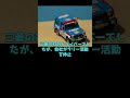 程度がいい中古があったらまた乗ってみたい三菱車5選