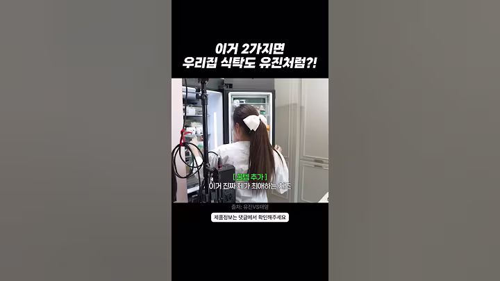 유진가족이 냉장고에 매일 채워두는 치즈?!#연예인식단 #유진치즈 #쿠팡추천템 #치즈추천#유진기태영 #셀럽템  #내돈내산추천 #건강템 #다이어트식단