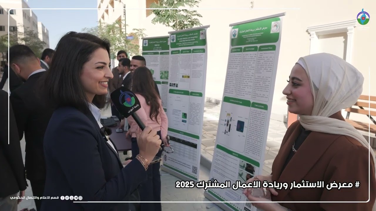 تغطية معرض الاتثمار وريادة الاعمال