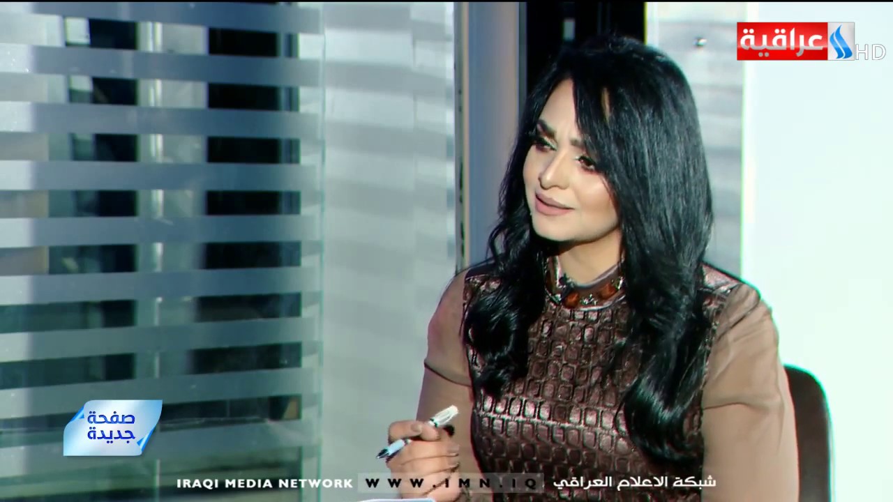 صفحة جديدة الضيف د بلاسم محمد تقديم هبة باسم