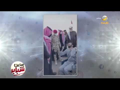 أمير الحدود الشمالية شكرا من القلب