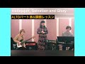 【Mika&#39;s Lesson】「Hallelujah, Salvation and Glory」アルトパート音【2020年3月コロナ禍おうちでレッスン用動画 特別公開】