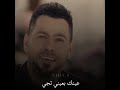 احمد مصلاوي اسالني مره 