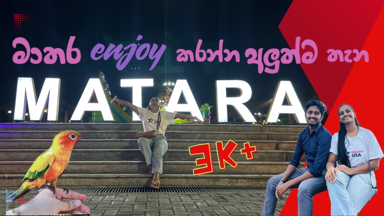 මාතර enjoy කරන්න හදපු අලුත්ම තැනට අපිත් එක්ක යමුද⁉Let's visit the Newest park in Matara❗️#trending 