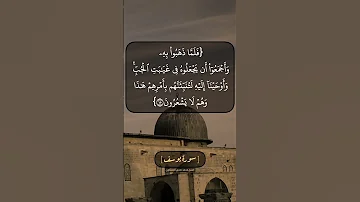 سورة يوسف الآية ١٥ و ١٦ بصوت الشيخ محمد صديق المنشاوي 