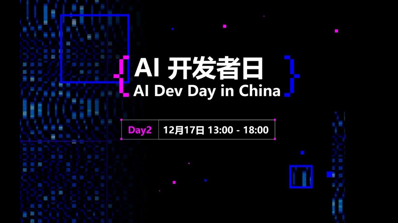 AI Dev Day in China [03] - YouTube