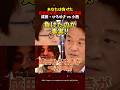 ㊗️100万再生【成田ひろゆきvs小西】選挙に負けたことが事実‼#アベプラ #ブチギレ #政治 #ひろゆき