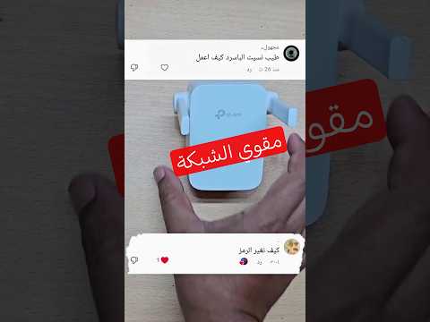 نسيت كلمة المرور اليك طريقة عمل فورمات لمقوي الشبكة 