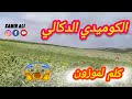الكوميدي الدكالي كلم لموزون كين رجل لكنتي كتاكل لحم ماتعطيهش حقو 