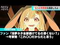 The Reason Why That Thing Is Missing From Super Princess Kaguya Is Being Speculated About On 