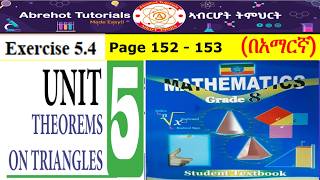 Exercise 5.4 | Unit 5 | Grade 8 Maths | Step-by-Step Solutions | Ministry Exam Prep (በአማርኛ)