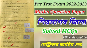 Maths Question Paper।Pre Test Exam 2022-2023 SEBA।Class 10 Maths।Sivasagar District।anuj gogoi