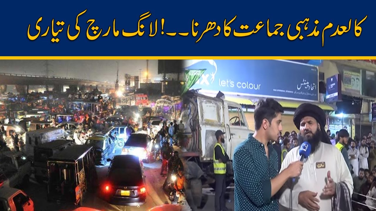 Protest Against Govt ...! Long March Preparations