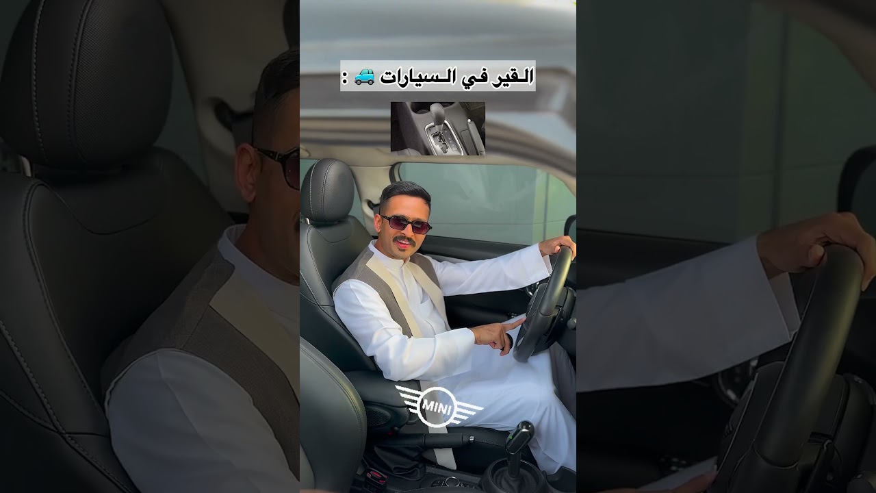 ⁨ أنواع القير السيارات 🚙 -وش أكثر سيارة 🚗 تحبونها ؟! -#سيارات #اكسبلور