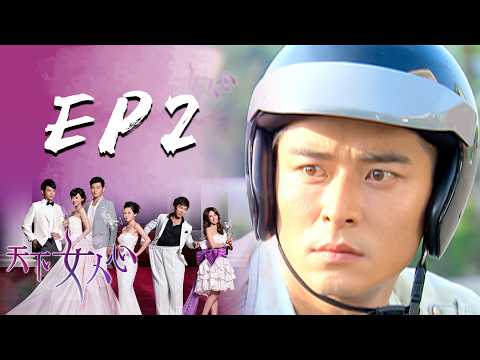 天下女人心EP2｜三立台劇