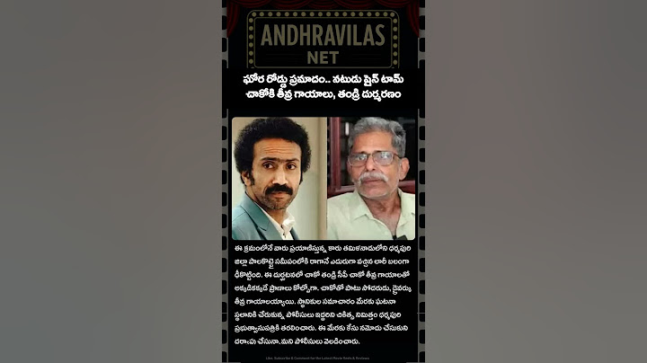 ఘోర రోడ్డు ప్రమాదం.. నటుడు షైన్ టామ్ చాకోకి తీవ్ర గాయాలు, తండ్రి దుర్మరణం