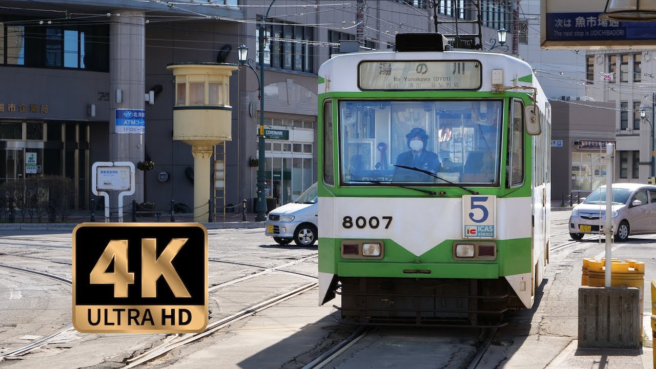 【4K 60fps Train view】Local Tram in Hakodate, Hokkaido 函館路面電車後面展望！